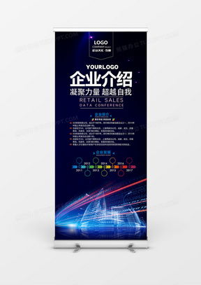 活動簡介廣告設計模板下載 精品大全助力高效創意